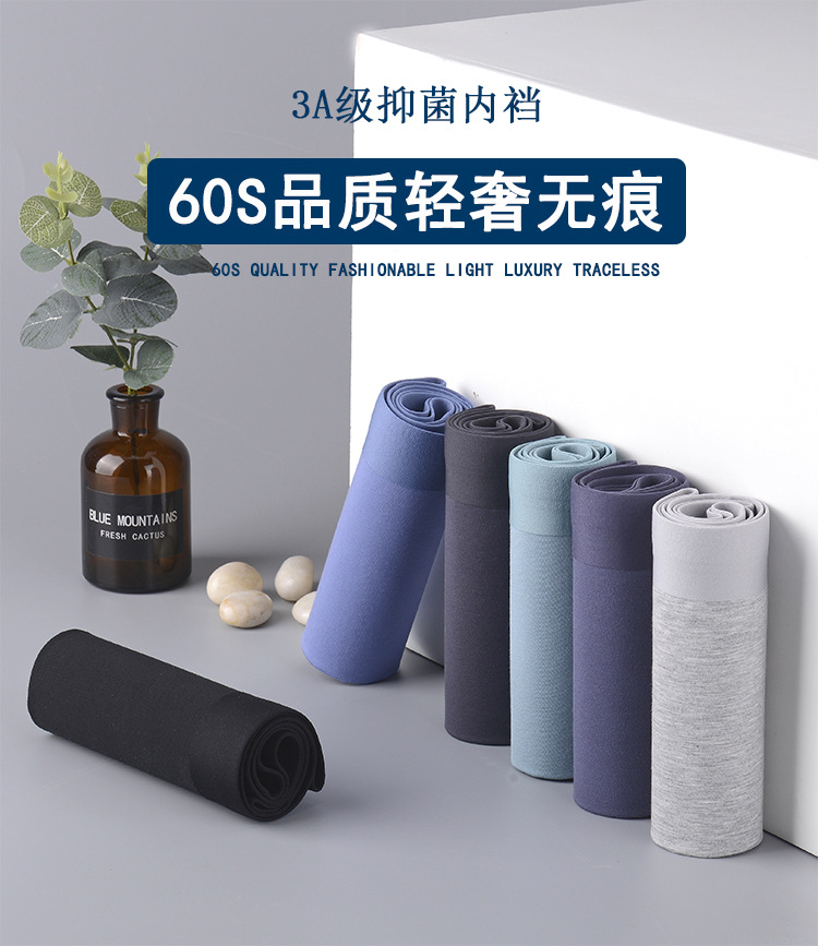 男士无痕内裤批发爆款一片式平角裤男竹纤维短裤大码四角裤头性感