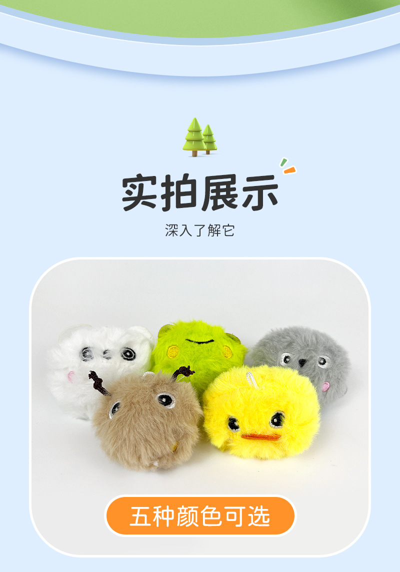 毛绒叫叫球-详情_11.jpg
