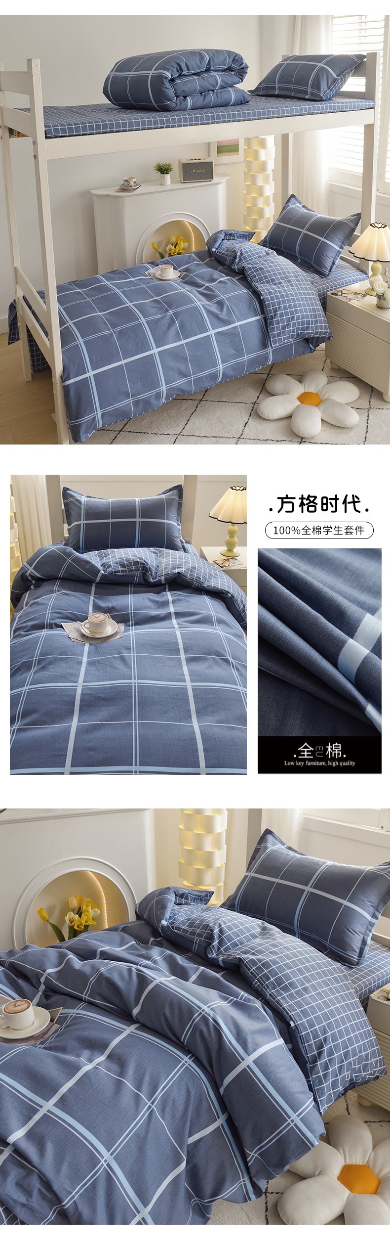 找家纺所有-方格时代.jpg