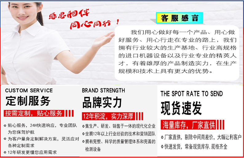 11-客服感言.png