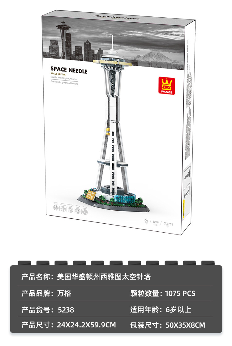 5238-西雅图太空针塔_03.jpg