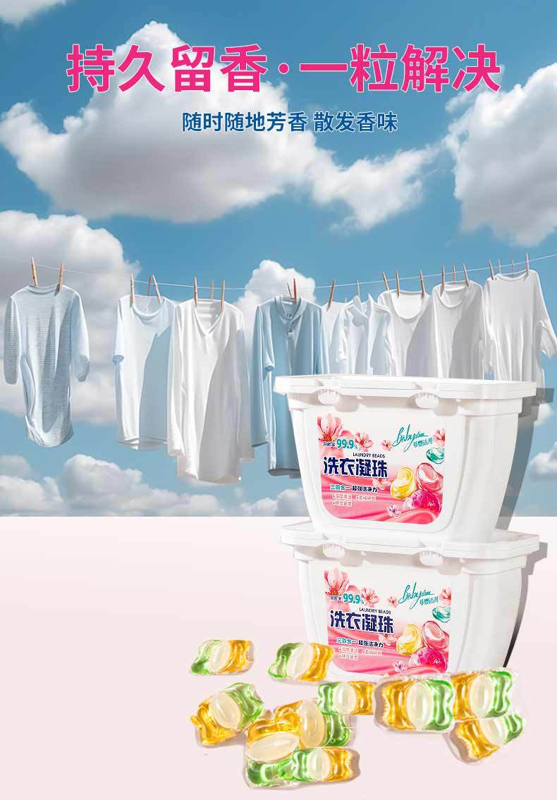 三腔洗衣凝珠_06.jpg