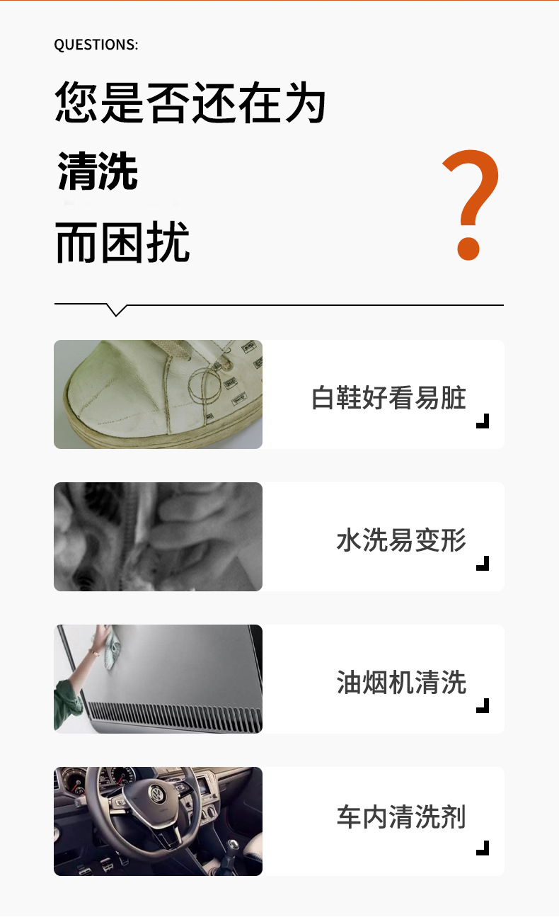 鞋子清洗剂_031