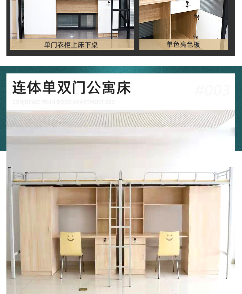 4-公寓床_007.png