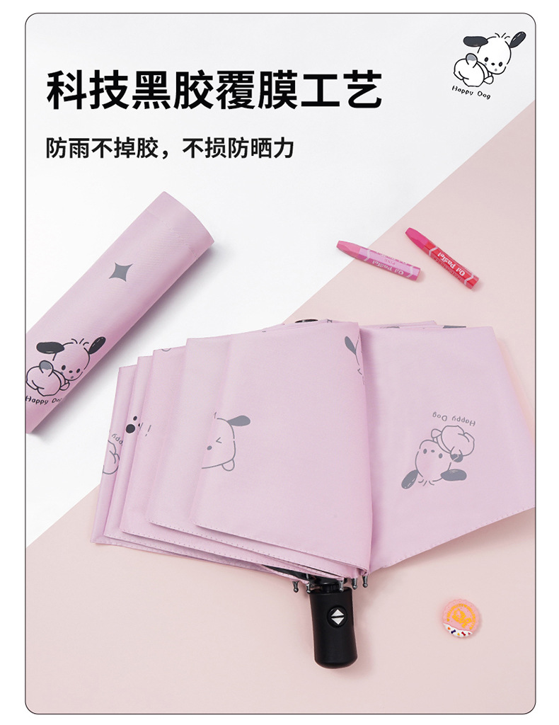 详情页---何圆圆-小狗手动自动伞-拷贝_13