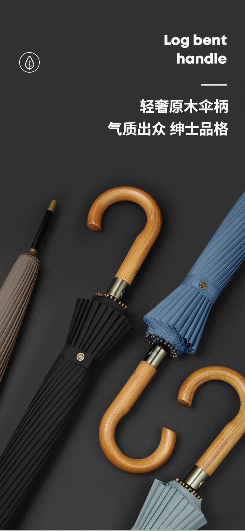 奈落-长柄新款弯木柄伞_05.jpg