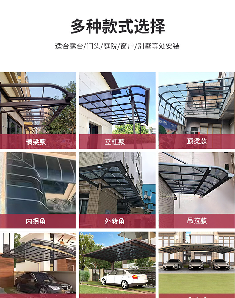 雨棚项目2切片_02