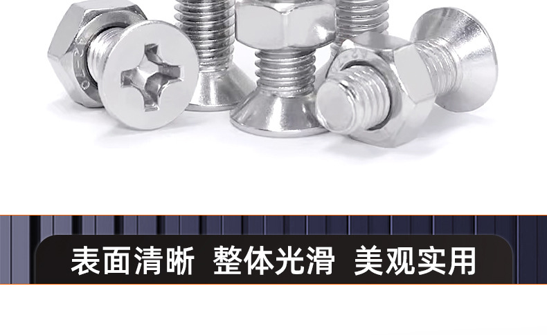 304不锈钢十字沉头螺丝螺母套装_03_17.jpg