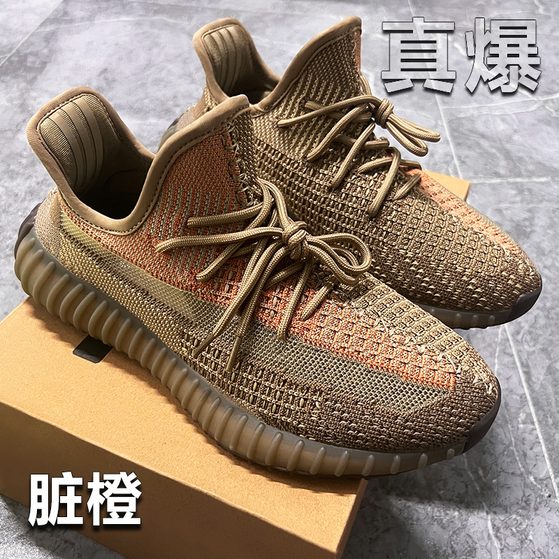 350真爆:脏橙.jpg