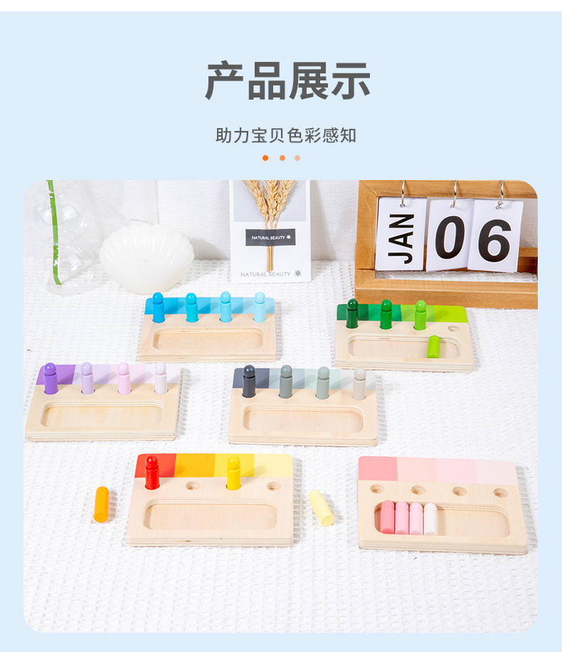 对色板_13