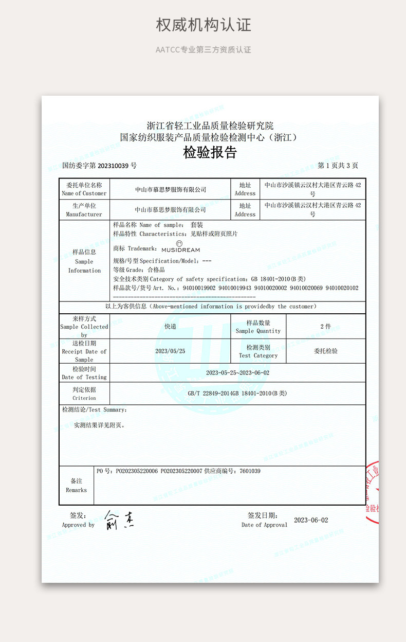 长袖家居服套装