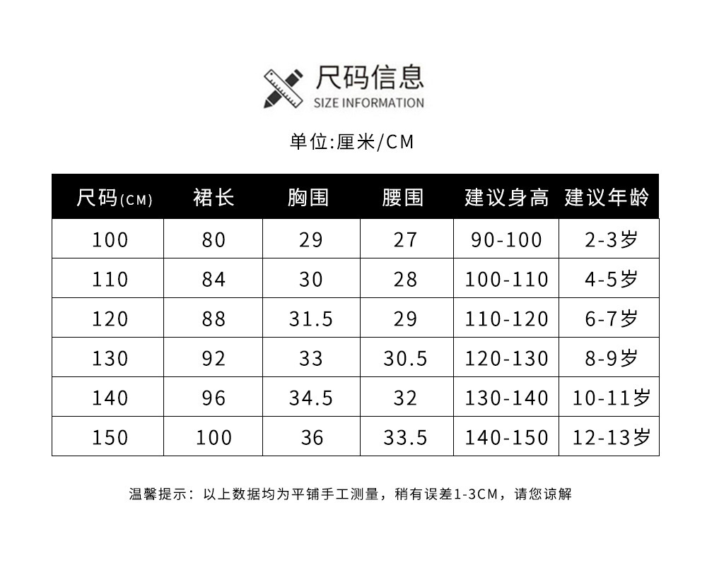 E77尺码表