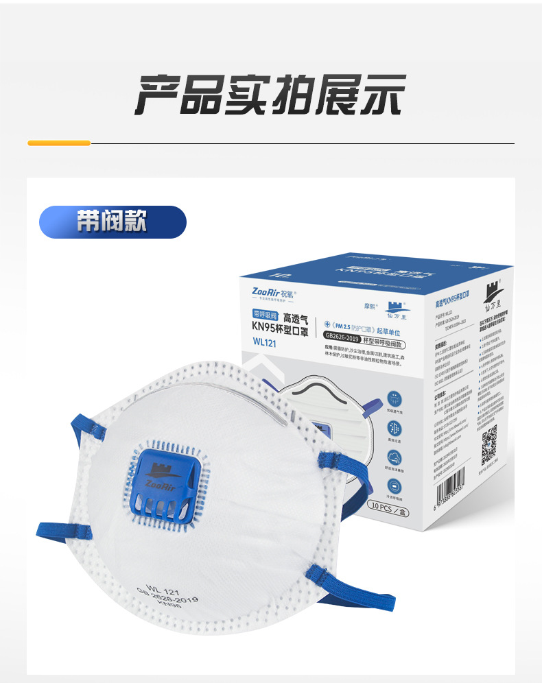 KN95杯型口罩_11.jpg