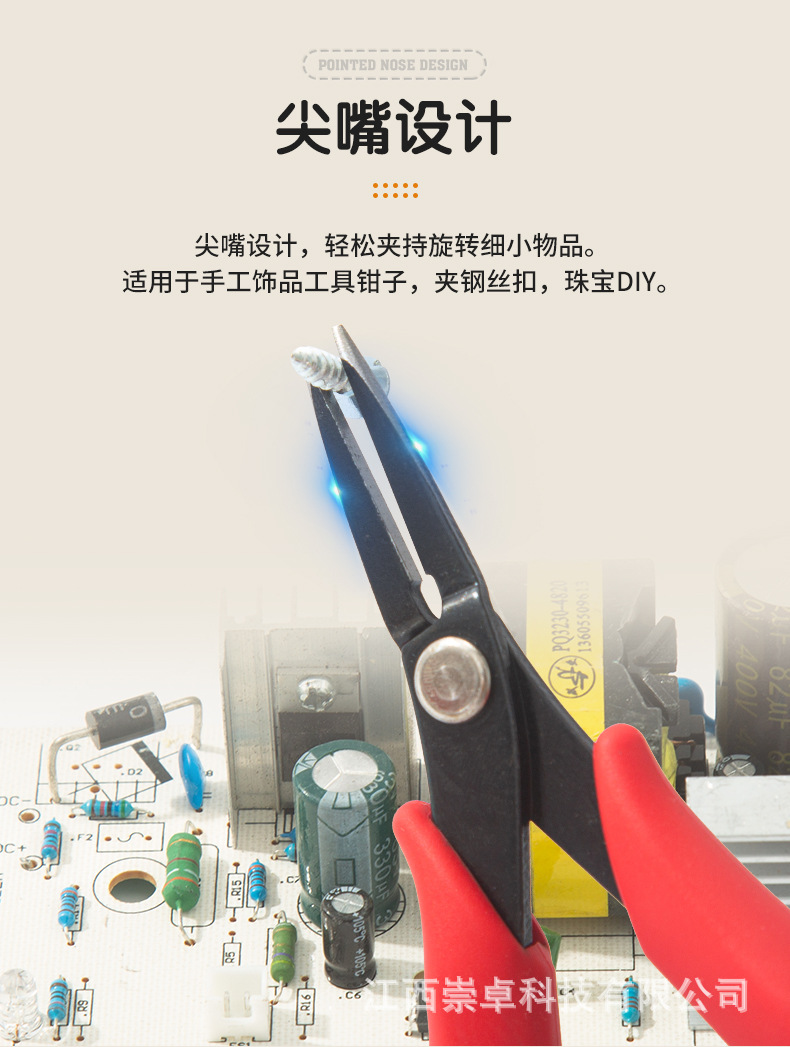 YTH-220C美式尖嘴定位珠钳_08