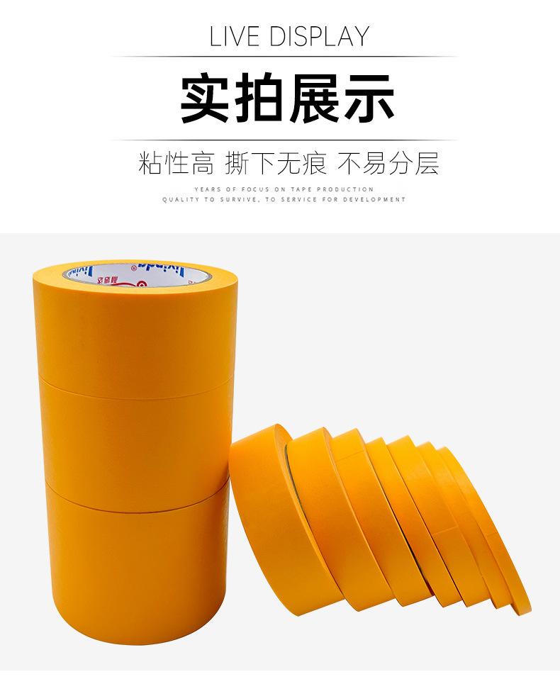 和纸胶带详情图_09.jpg