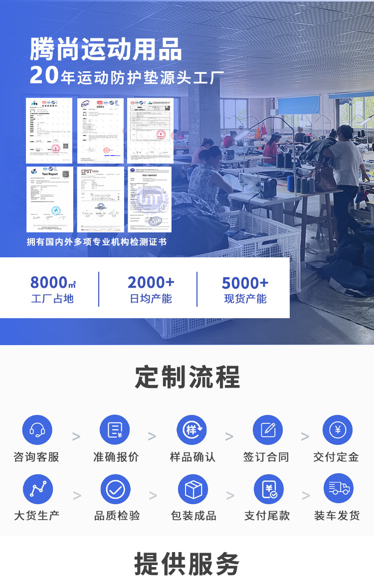 腾尚详情大版_02