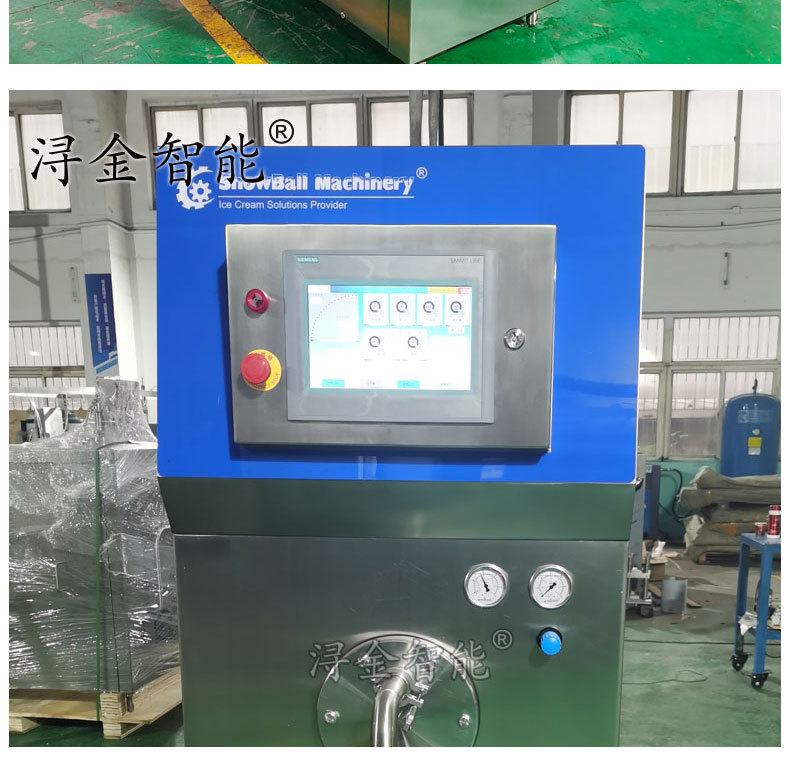 冰淇淋凝冻机12