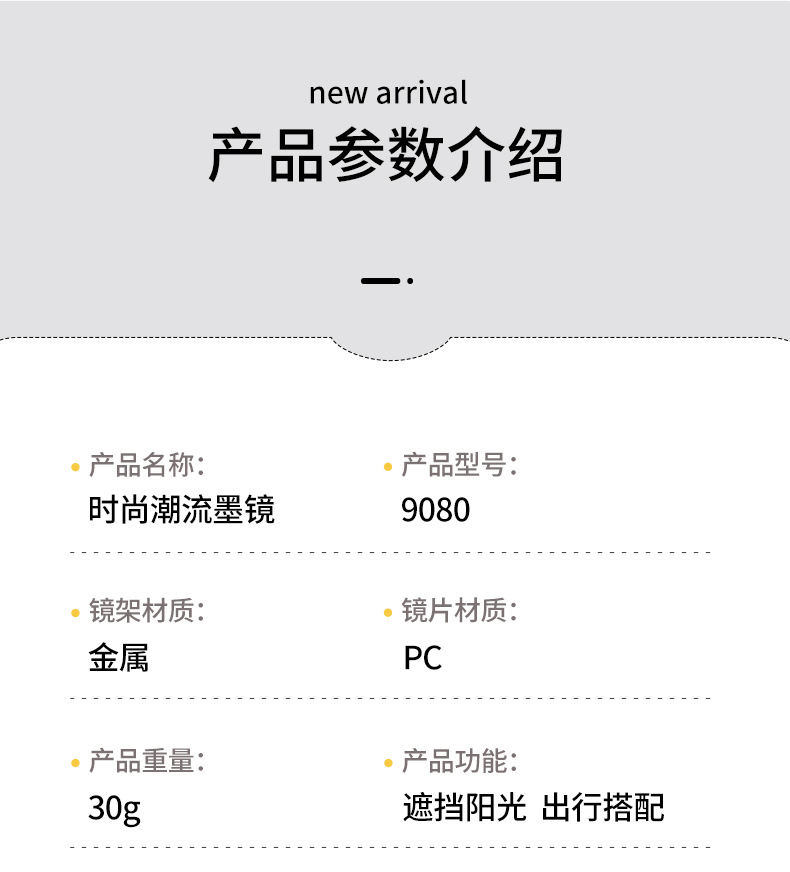 一体式偏光墨镜