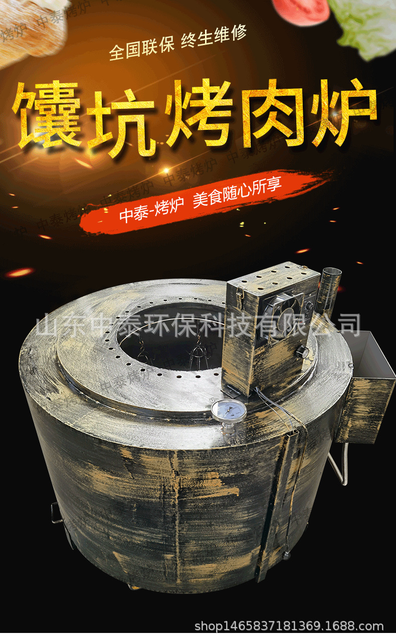 馕坑烤肉炉_02.png