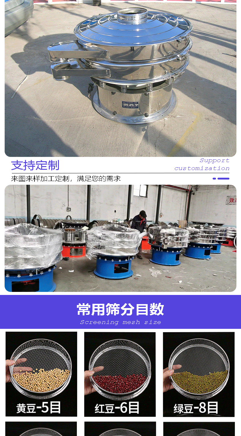 旋振筛详情图-1_04.gif