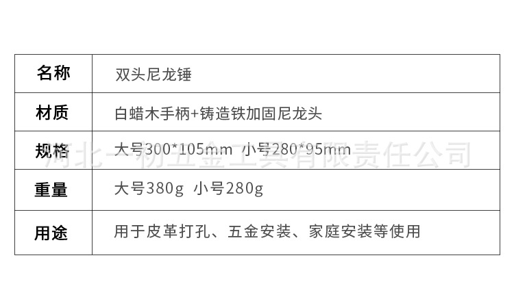 双头尼龙锤详情_02.jpg