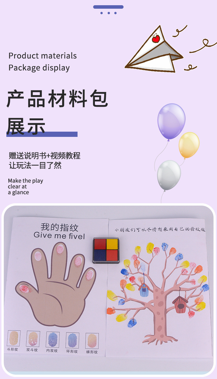 DP-TM-0392-指纹的秘密详情_03.jpg