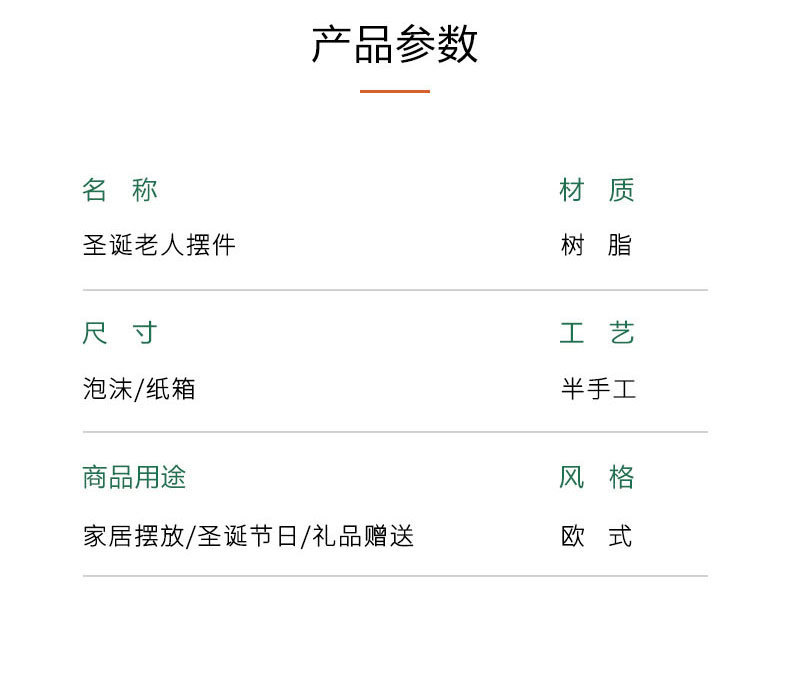 圣诞装饰品模版-附带中文版1_05.jpg
