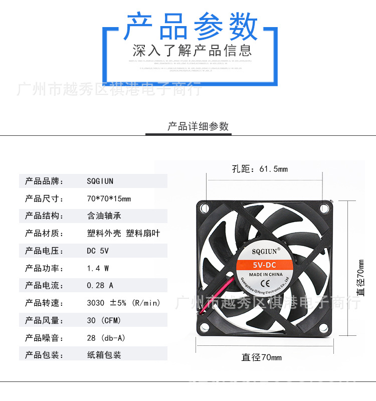 SQGIUN-7015-5V-S-2P参数图.jpg