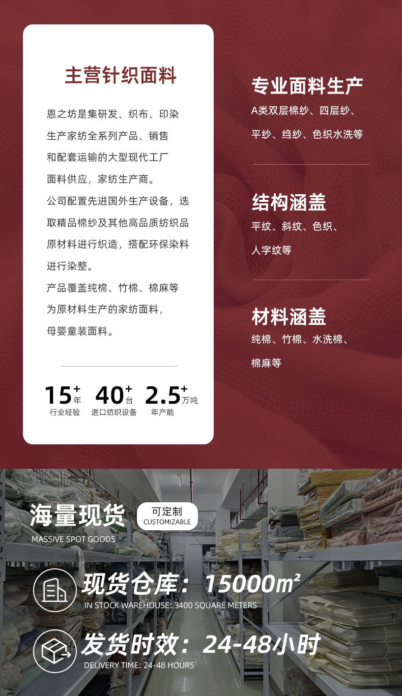 全棉纯色双层纱面料详情_11