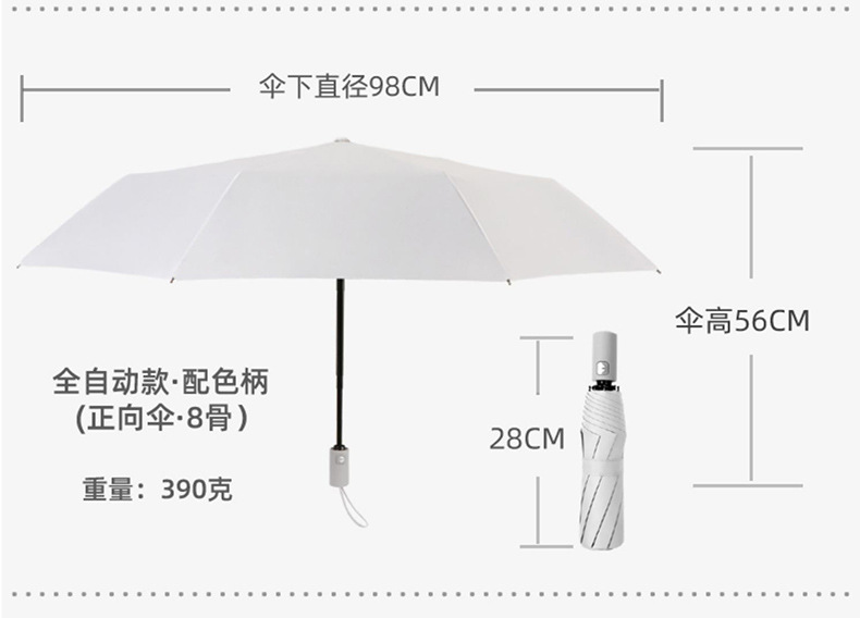 三折伞