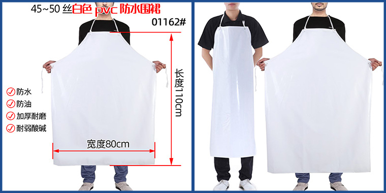 80cm白色pvc围裙004.jpg