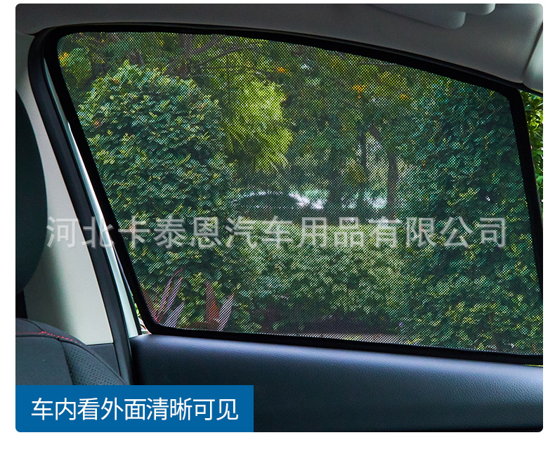 汽车遮阳帘2_07