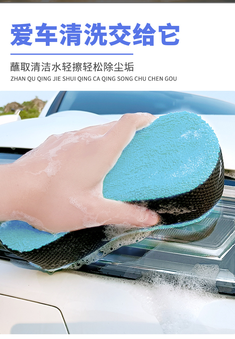 大号毛巾布洗车海绵详情页_04.jpg