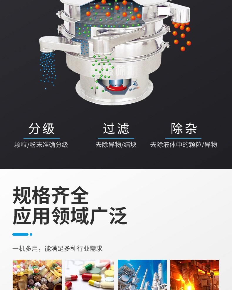 旋振筛_08.jpg