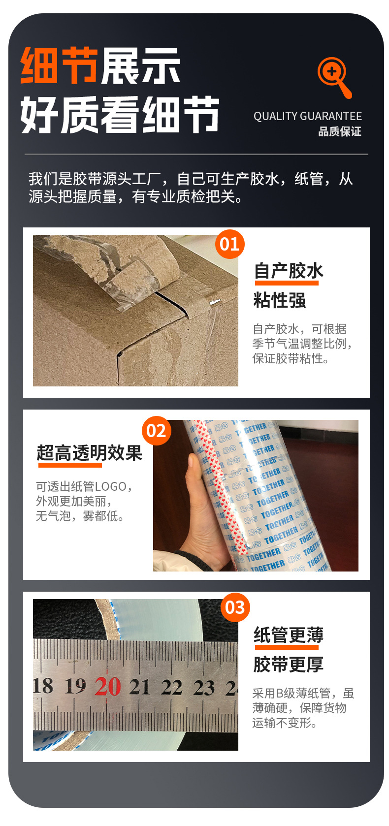 昕悦封箱胶带_09