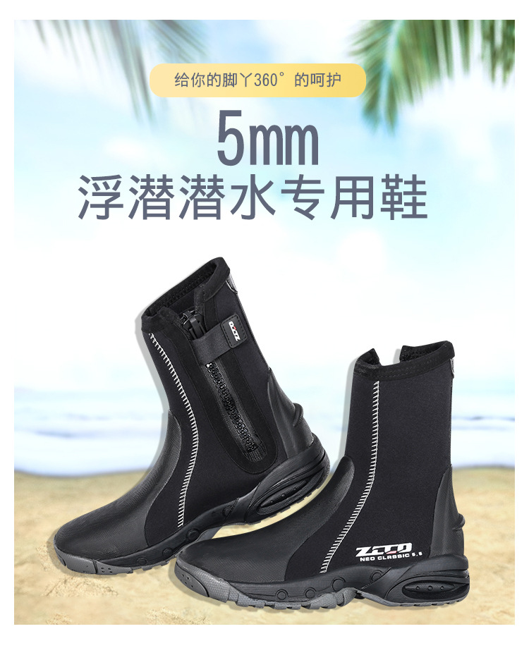 潜水靴_01.jpg