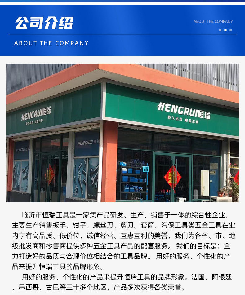 恒瑞换公司介绍
