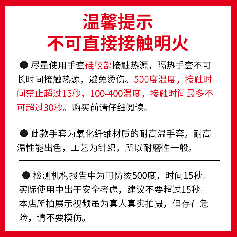 明火