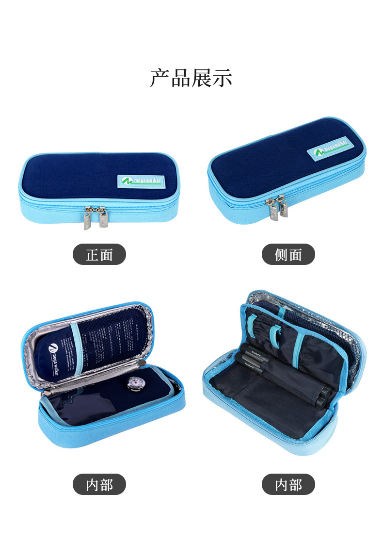 胰岛素包-中号_14.jpg