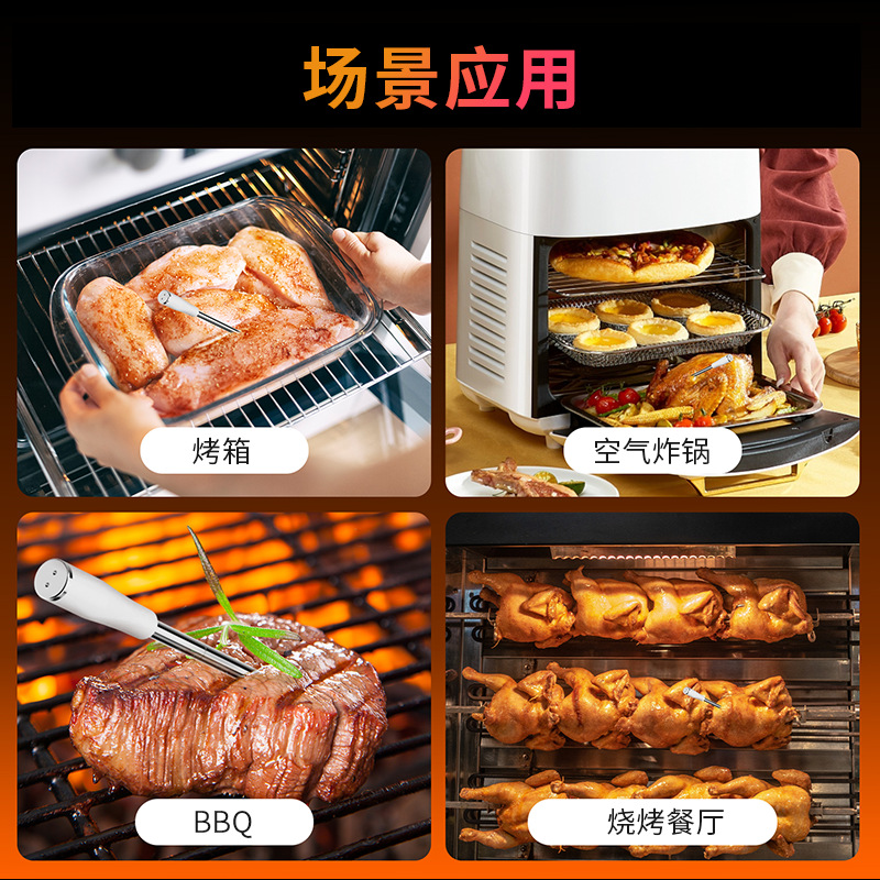 烧烤探针_电商_主图3.png