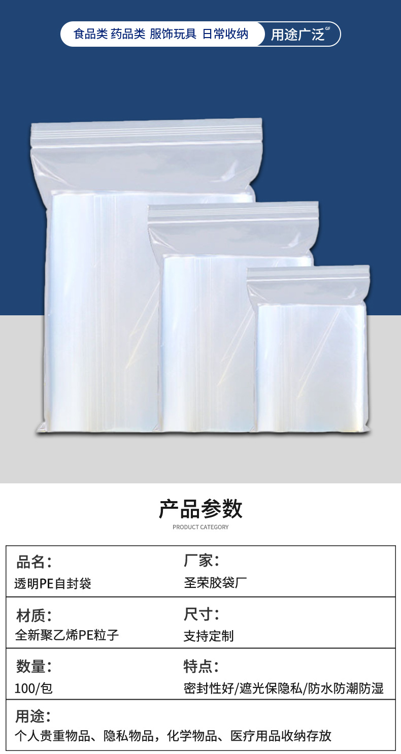 圣荣第二版详情页_04.jpg