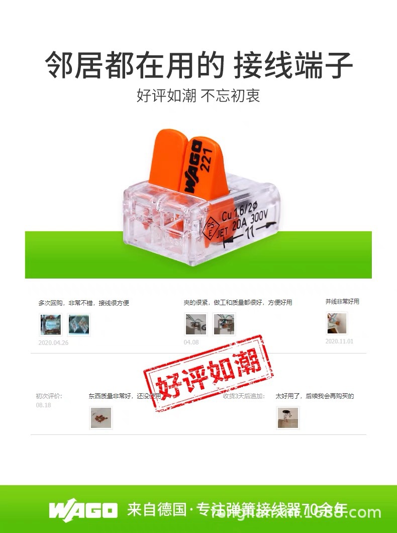 WAGO详情6.jpg