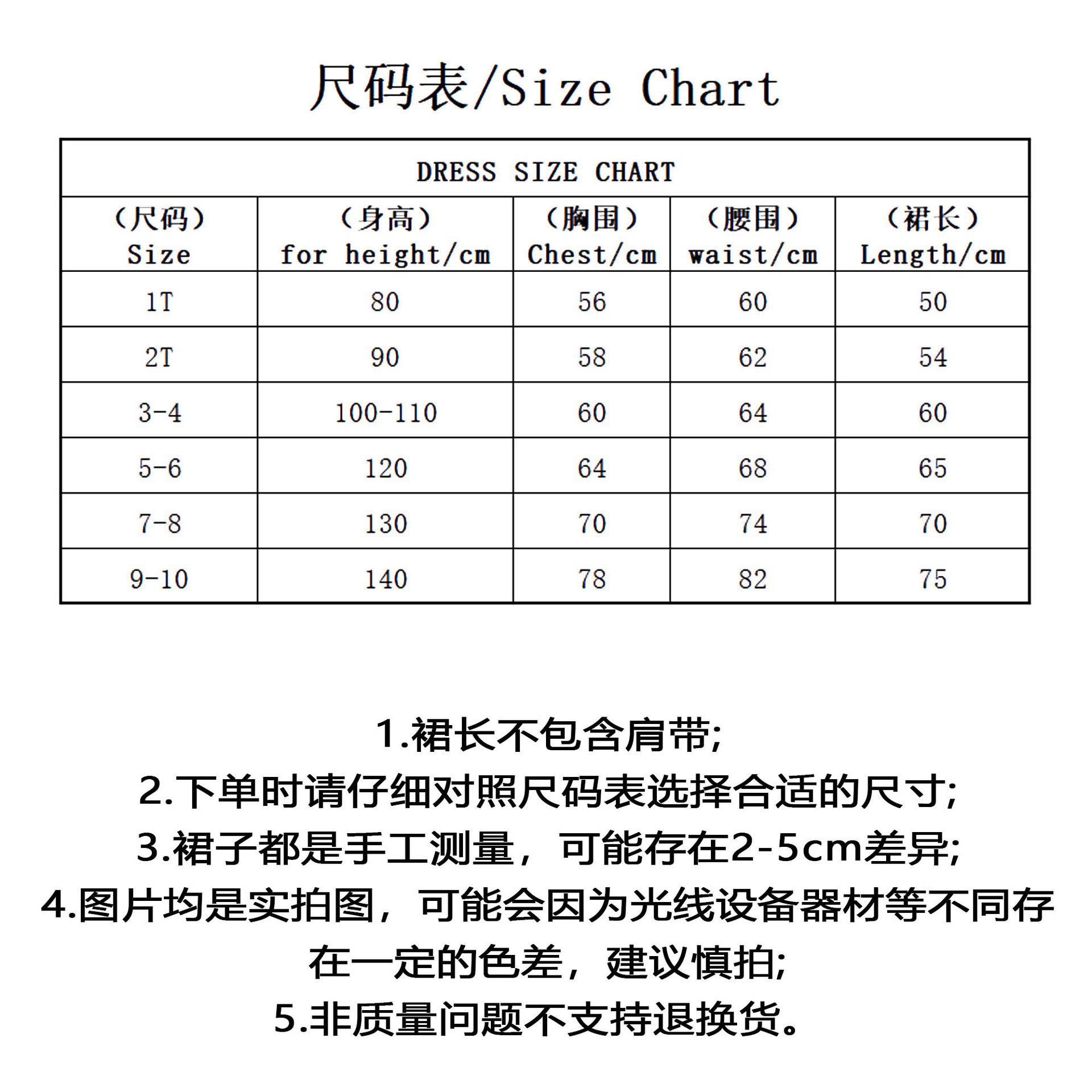 背心裙尺码表