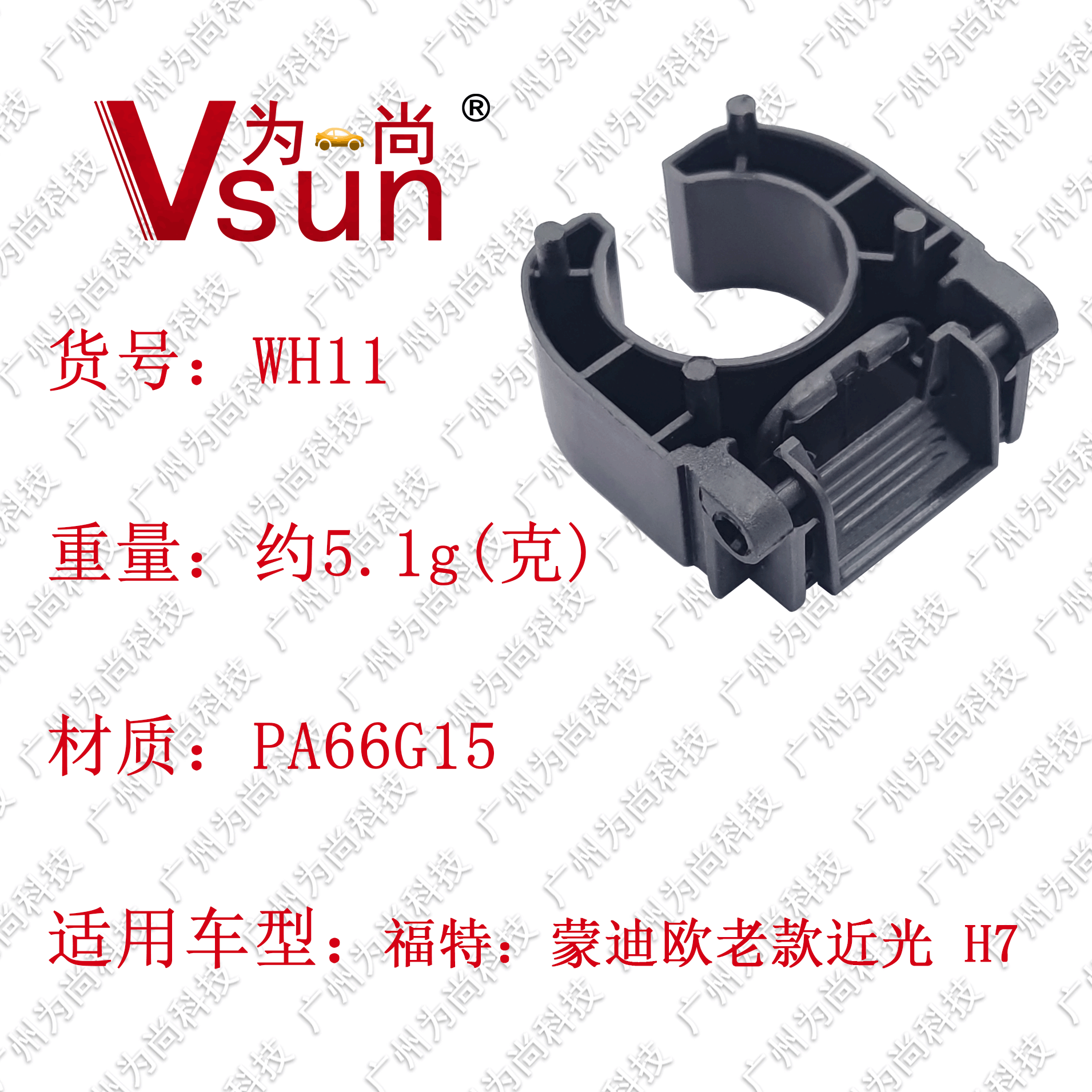 WH11详情