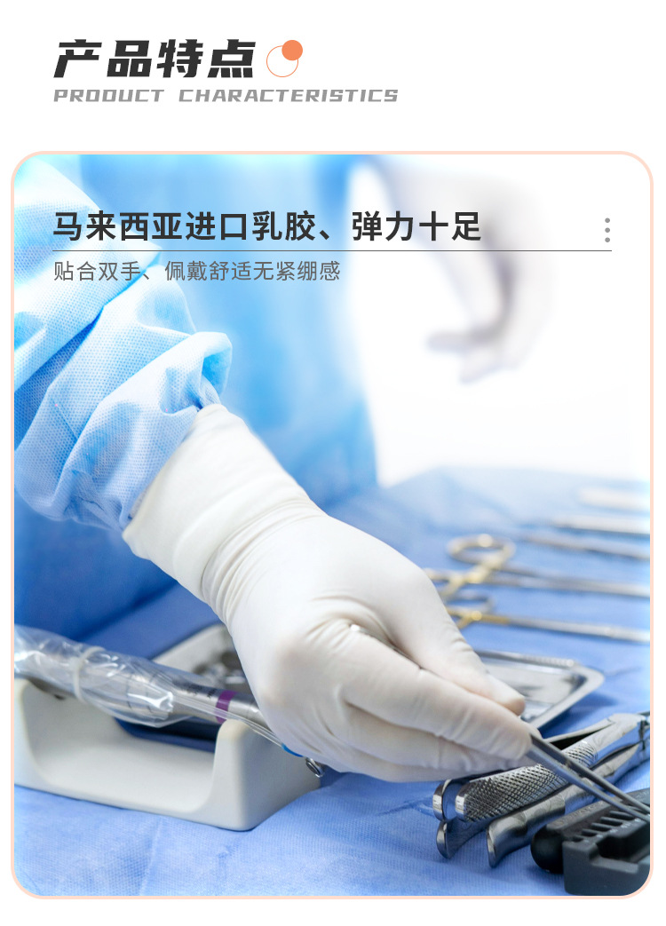 外科手套左右手