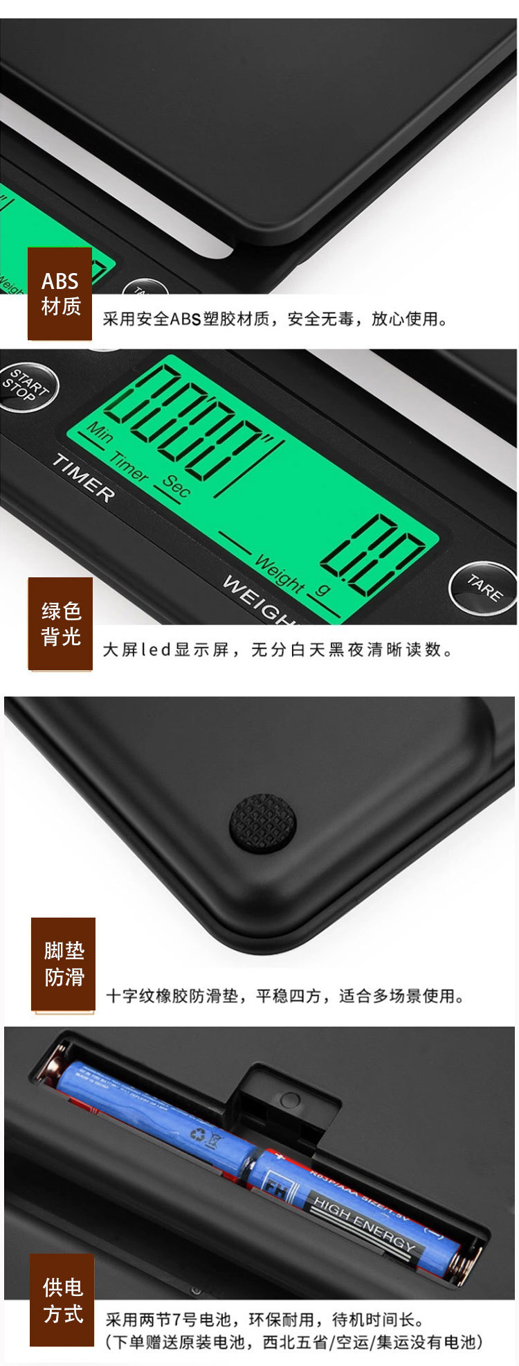 咖啡秤01_07
