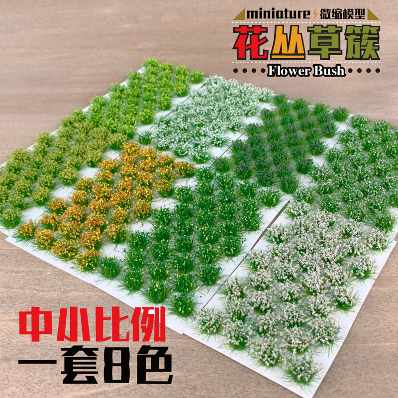 中小比例 SET.jpg