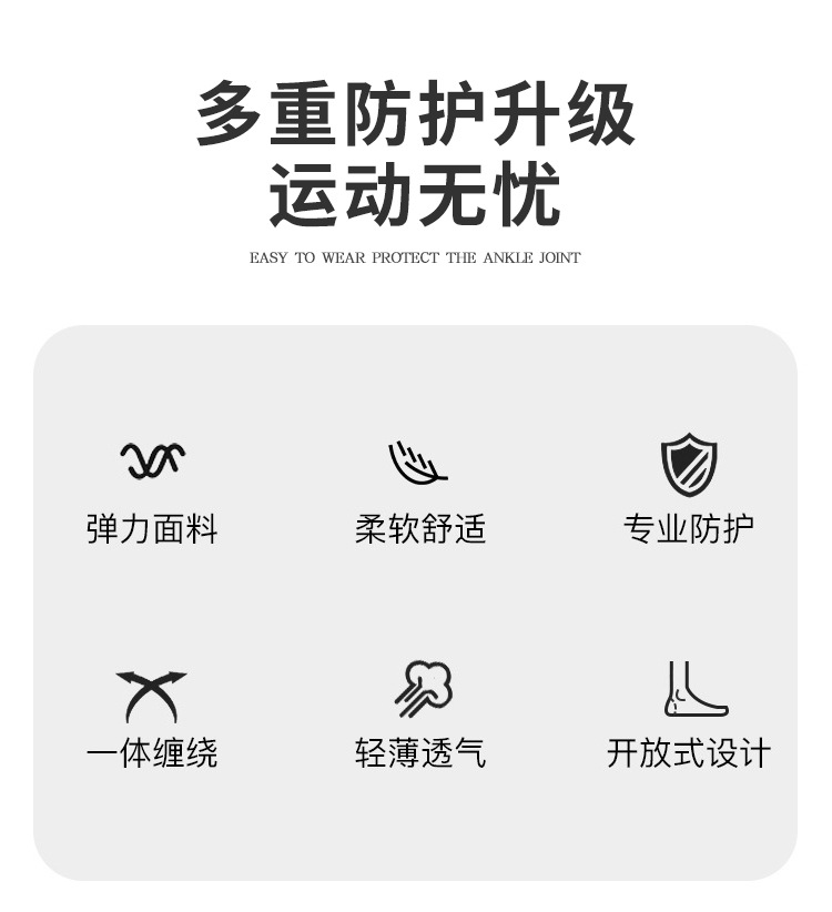 X型护踝_02