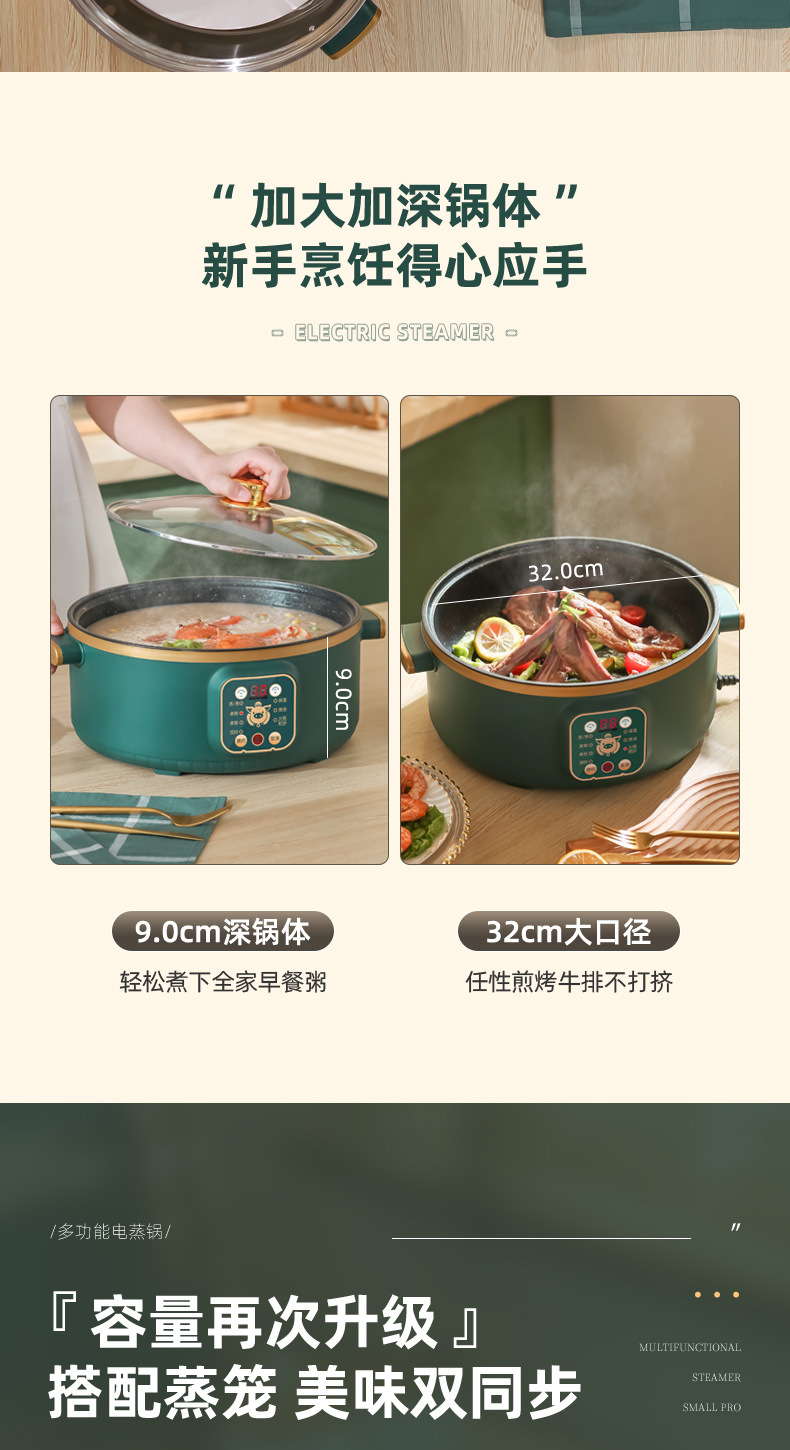 绿色蒸锅详情_10.jpg