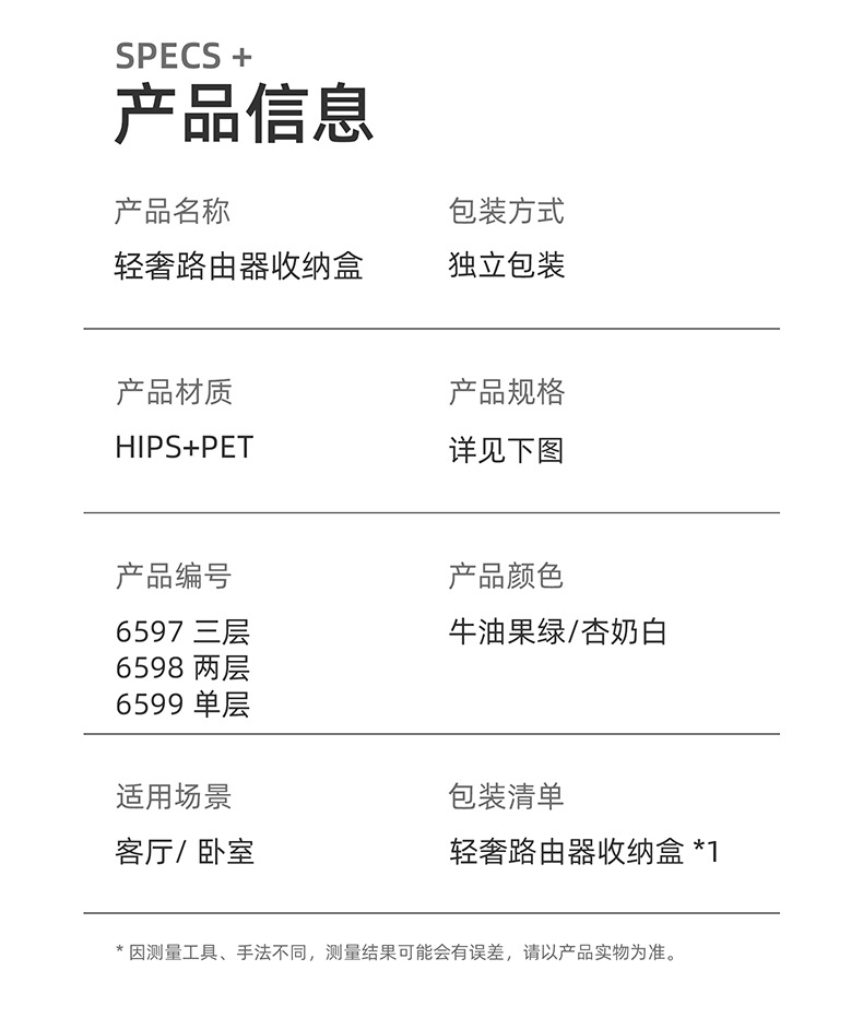 轻奢路由器收纳盒详情_19